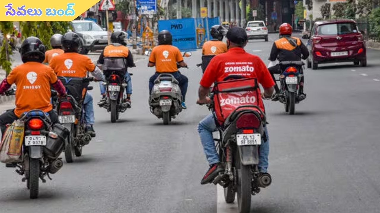 Gig Workers: గిగ్ వ‌ర్క‌ర్లు వినియోగ‌దారుల‌కు షాక్.. ఆ రోజే ఆన్‌లైన్ డెలివరీ సేవలు బంద్.. కార‌ణం ఏంటంటే.?