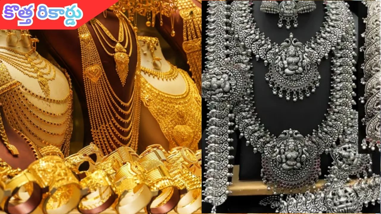Gold Rate Today: పసిడి ప్రియులకు బిగ్ షాక్.. కొత్త రికార్డు నెలకొల్పిన పుత్తడి ధర