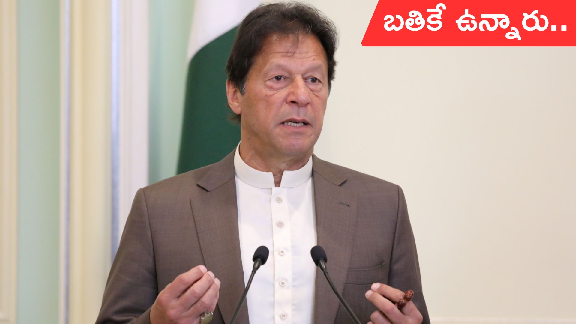 Imran Khan: ఇమ్రాన్‌ ఖాన్‌ సురక్షితంగా ఉన్నారు:  సోదరి ఉజ్మా ఖానుమ్‌