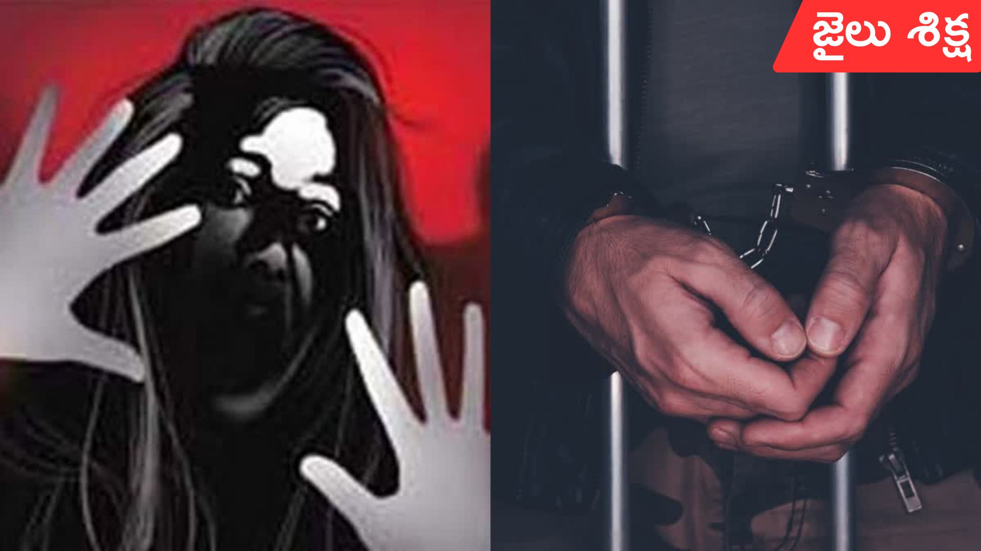 New Zealand: మైనర్‌పై అత్యాచారం కేసు.. న్యూజిలాండ్‌లో భారతీయుడికి ఏడేళ్ల జైలు శిక్ష