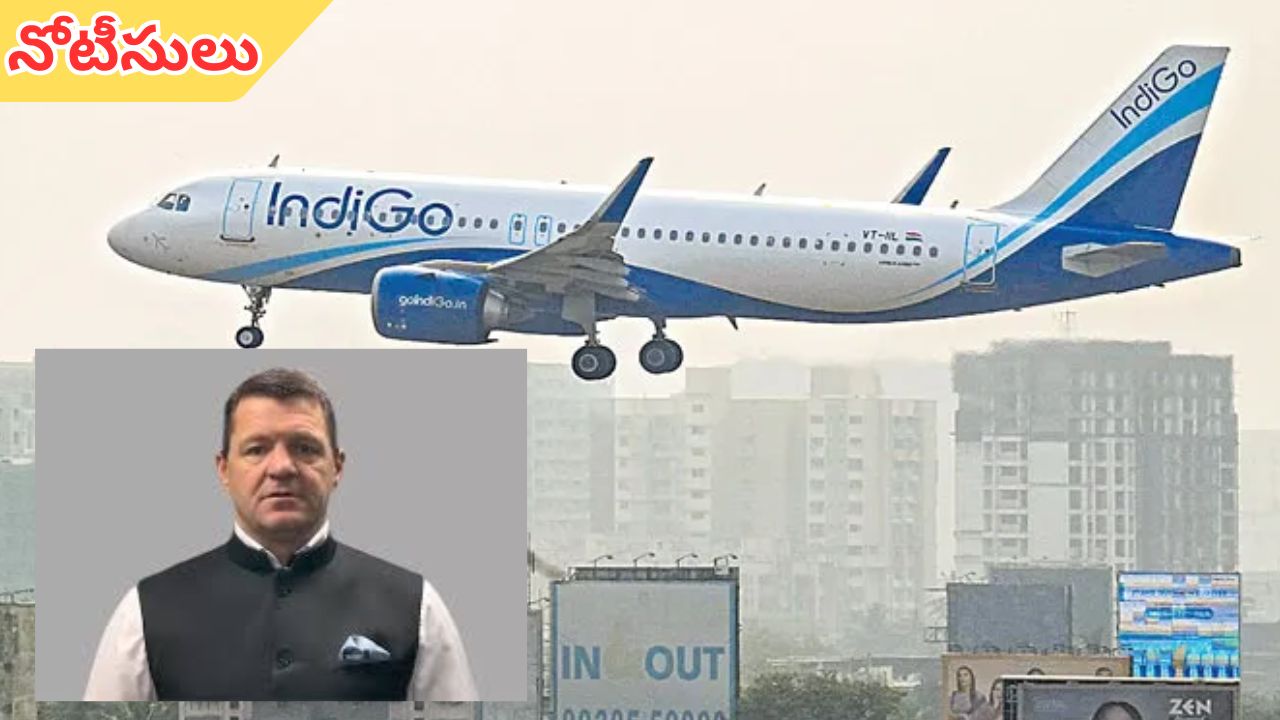 IndigGo CEO: ఇండిగో సీఈవోకు షోకాజ్ నోటీసులు