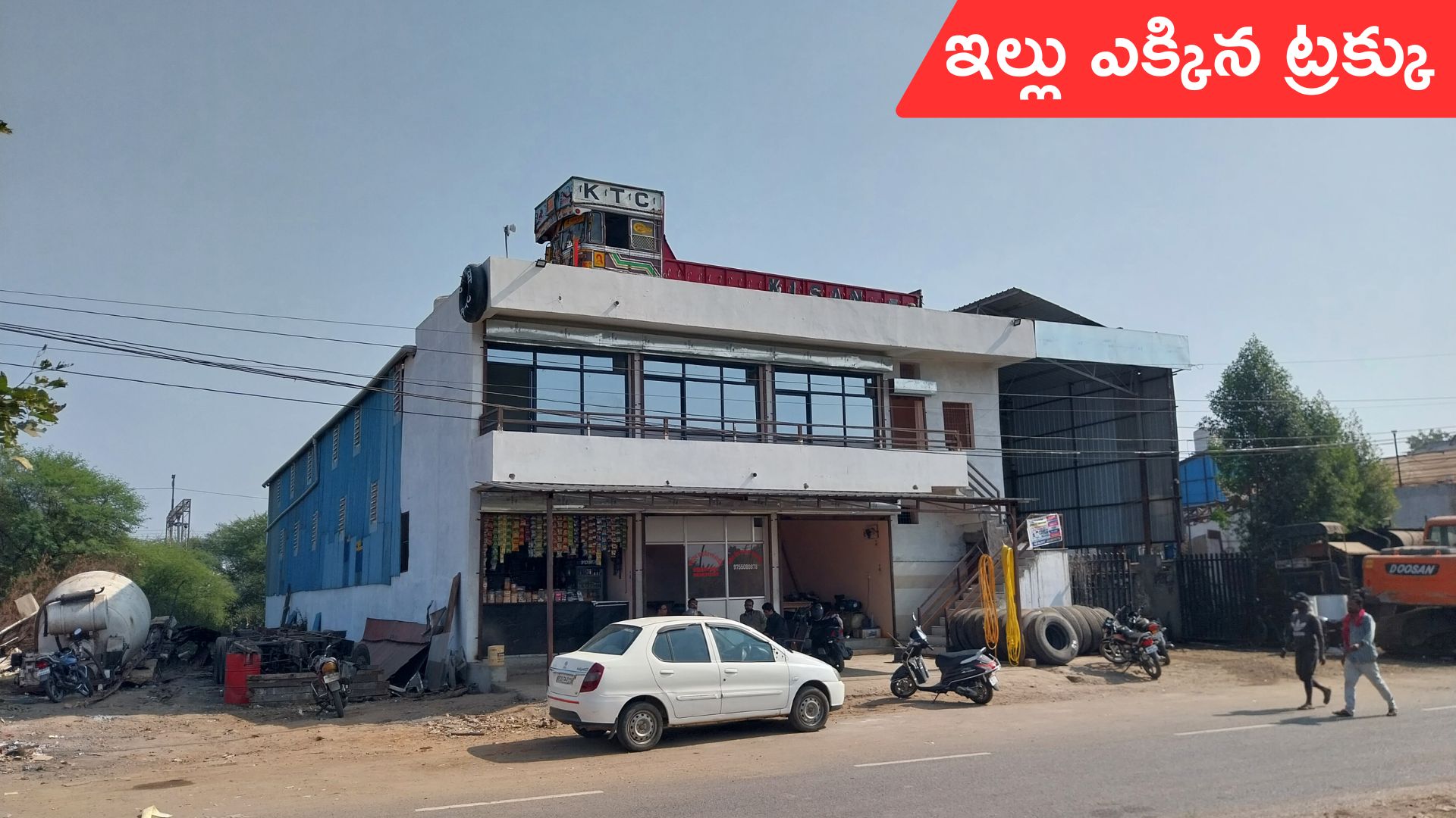 Truck Building: క్లీనర్ నుంచి వ్యాపారవేత్తగా ఎదిగి.. ఇంటిపైనే ట్రక్కు ఏర్పాటు