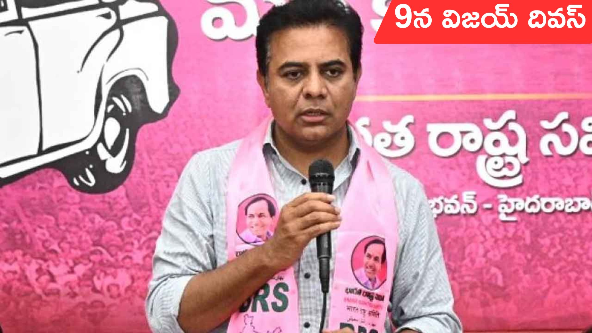 KTR: డిసెంబర్ 9న విజయ్ దివస్ జరుపుకోవాలి: కేటీఆర్ పిలుపు