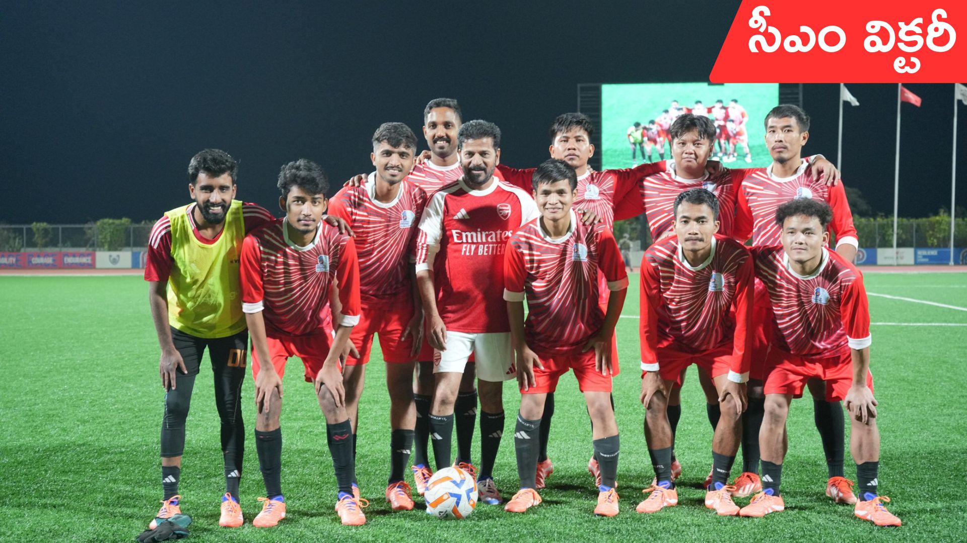 Messi vs CM Revanth reddy: ఉప్పల్లో ఫ్రెండ్లీ మ్యాచ్.. రేవంత్ జట్టు విజయం