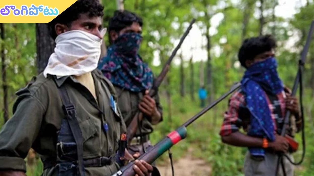 Maoist: మావోయిస్టు పార్టీకి మరో ఎదురుదెబ్బ.. లొంగిపోయిన 12 మంది మావోయిస్టులు