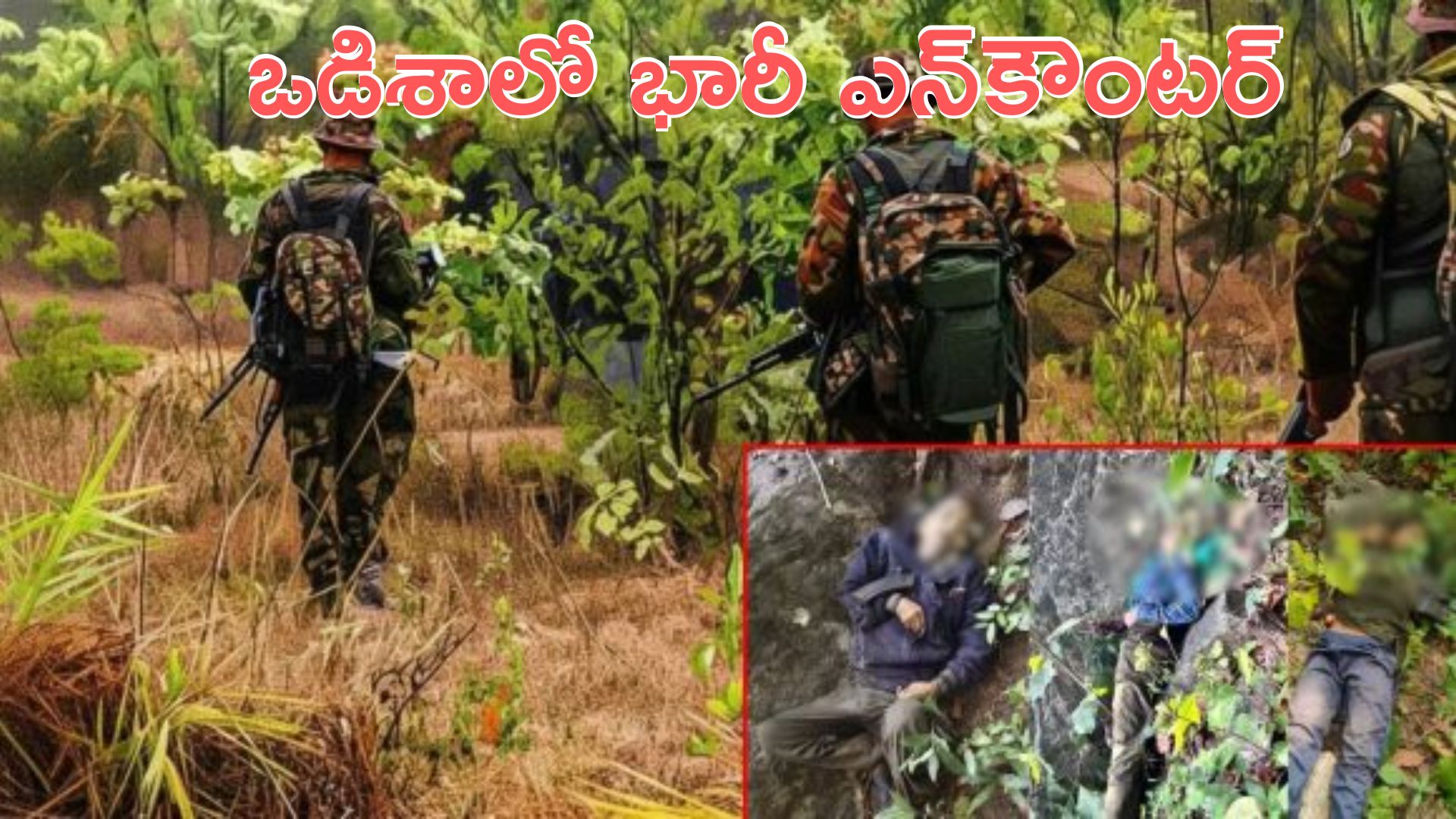 Maoist: ఒడిశాలో ఎన్‌కౌంటర్.. మావోయిస్టు అగ్రనేత గణేశ్ ఉయికే హతం