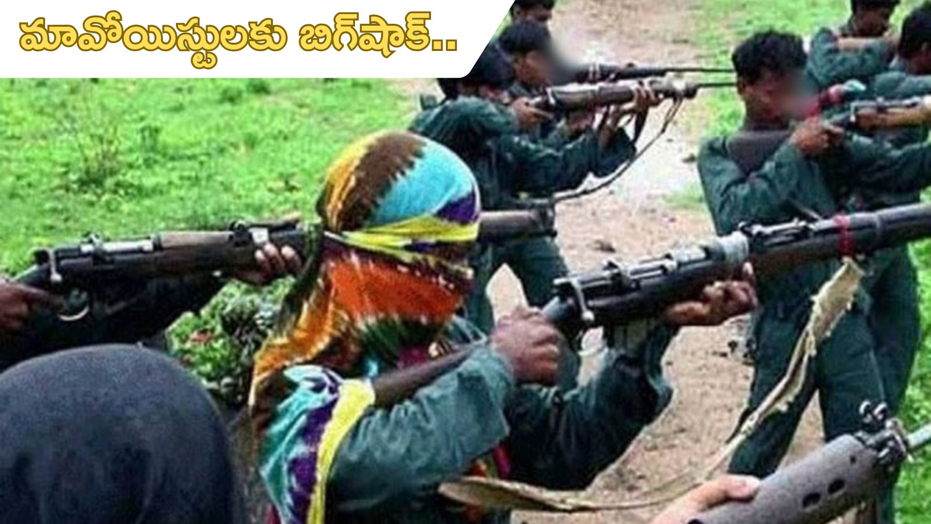 Maoists: మావోయిస్టు పార్టీకి మరో బిగ్షాక్.. లొంగిపోయిన 34 మంది మావోలు