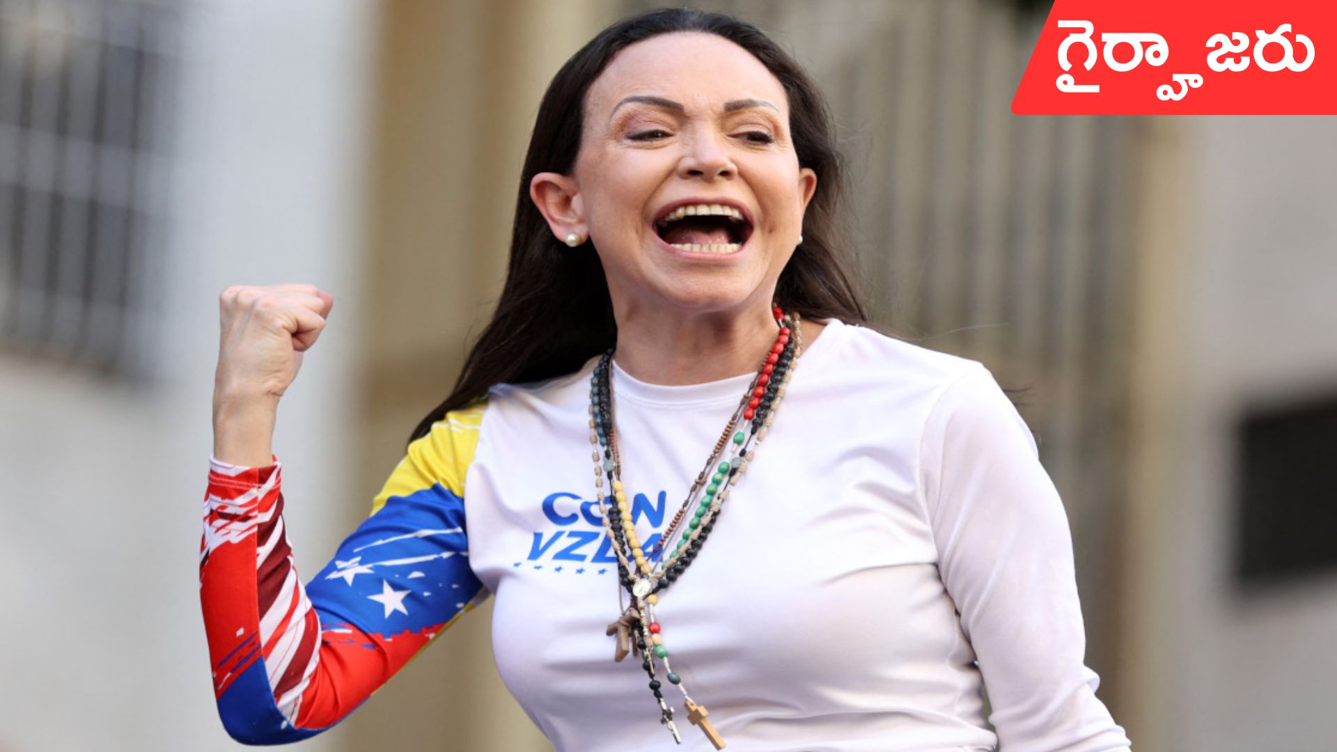 Maria Machado: నోబెల్ పురస్కార ప్రదానోత్సవానికి మరియా మచాడో గైర్హాజరు