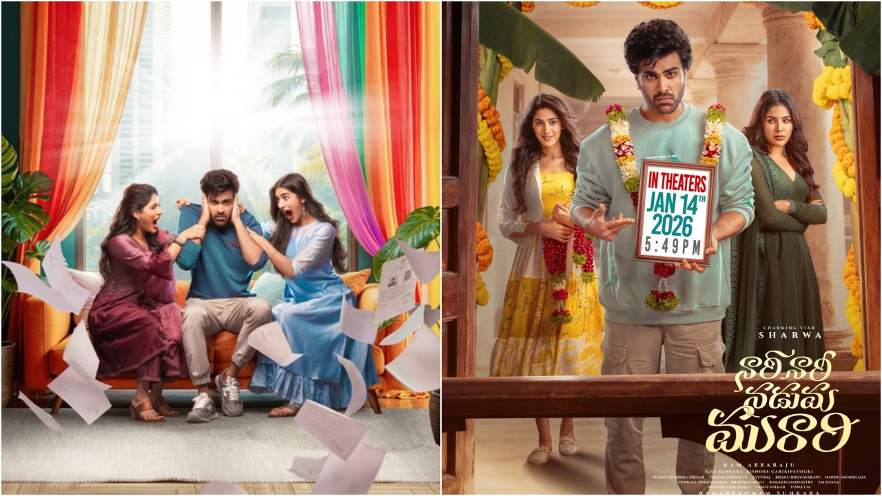 Nari Nari Naduma Murari : సంక్రాంతి పోరులో శర్వానంద్ కూడా..‘నారీ నారీ నడుమ మురారి’ రిలీజ్ డేట్ ఫిక్స్