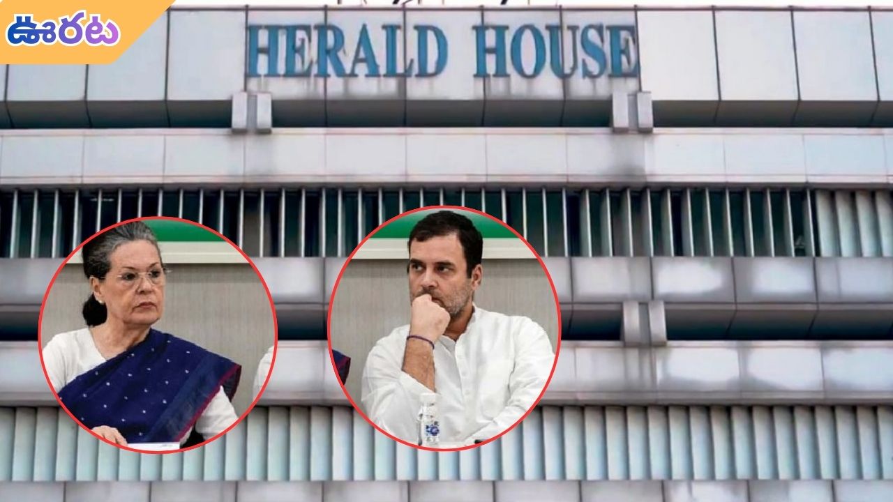 National Herald Case: నేషనల్ హెరాల్డ్ కేసు.. సోనియా, రాహుల్కు ఊరట