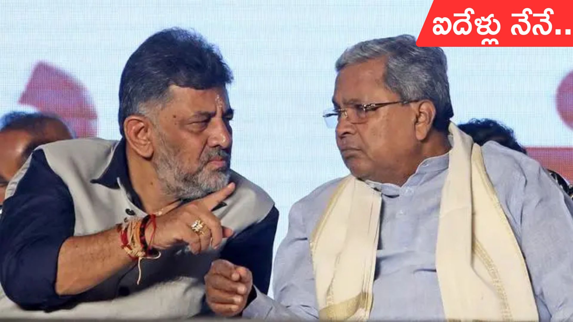 CM Seat-Sharing: ఐదేళ్లు నేనే సీఎం.. డీకేకు సిద్ధరామయ్య షాక్