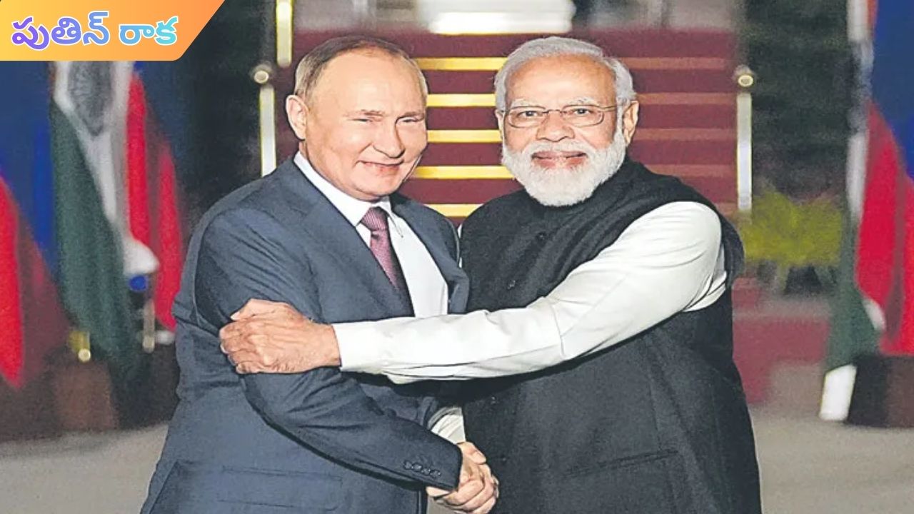 Vladimir Putin: నేడు భారత్‌కు రష్యా అధ్యక్షుడి రాక.. పౌర అణు ఇంధన రంగంలో మరింత సహకారం
