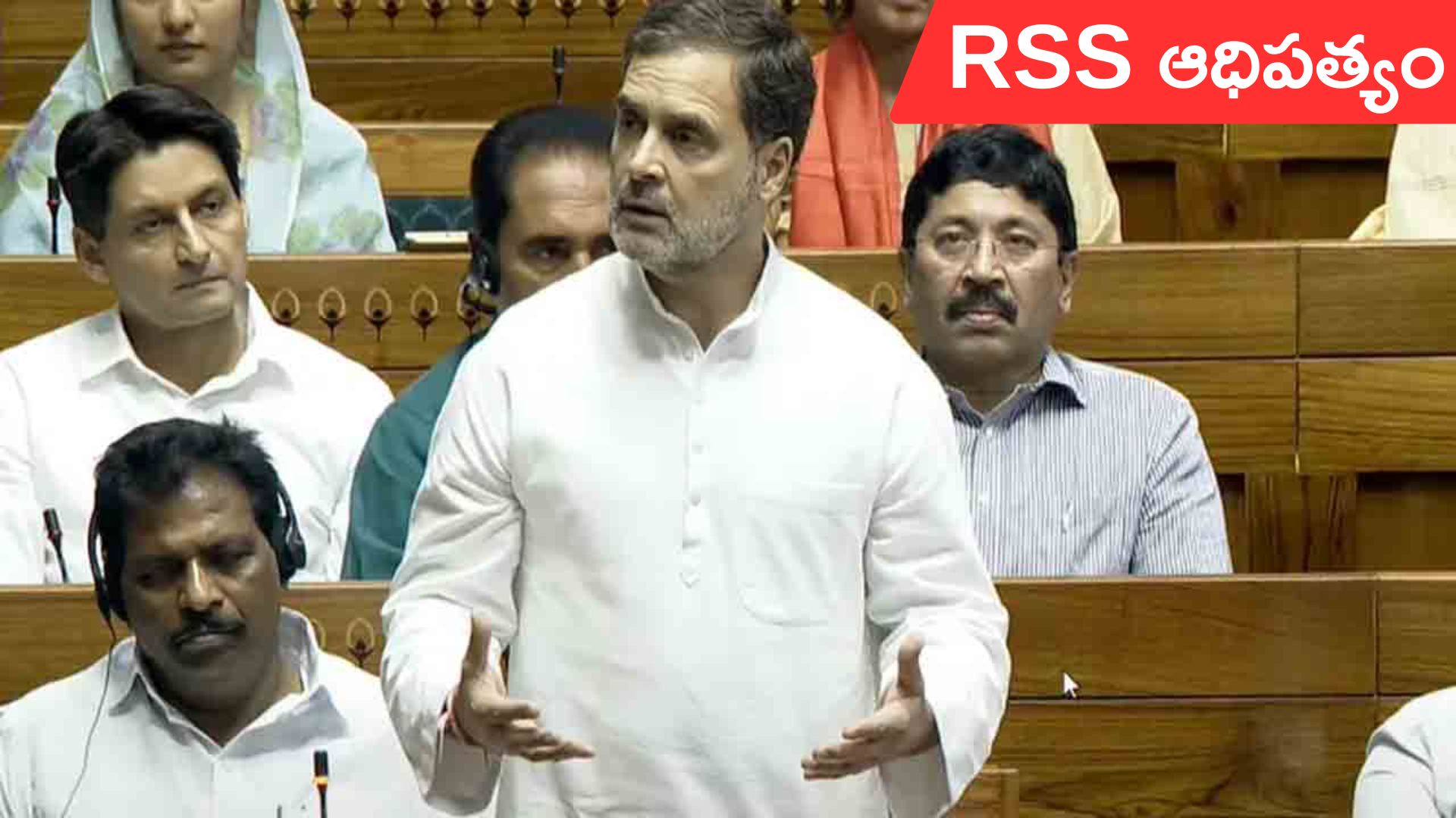 Rahul Gandhi: వ్యవస్థలపై ఆర్ఎస్ఎస్ ఆధిపత్యం.. ఎస్ఐఆర్‌పై చర్చలో రాహుల్