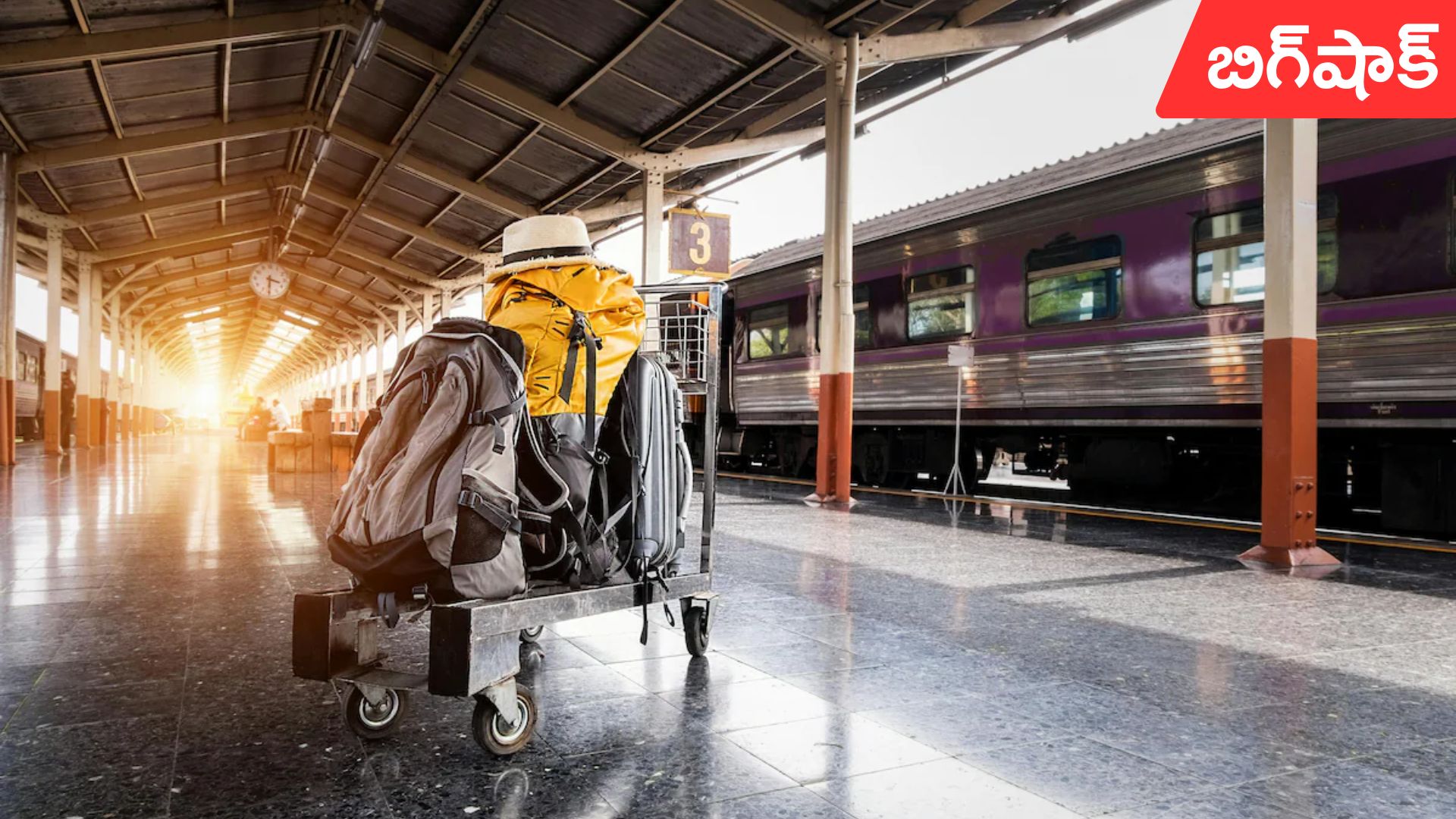 Indian Railway: పండుగ ముందు ప్రయాణికులకు రైల్వే శాఖ బిగ్‌‌‌షాక్