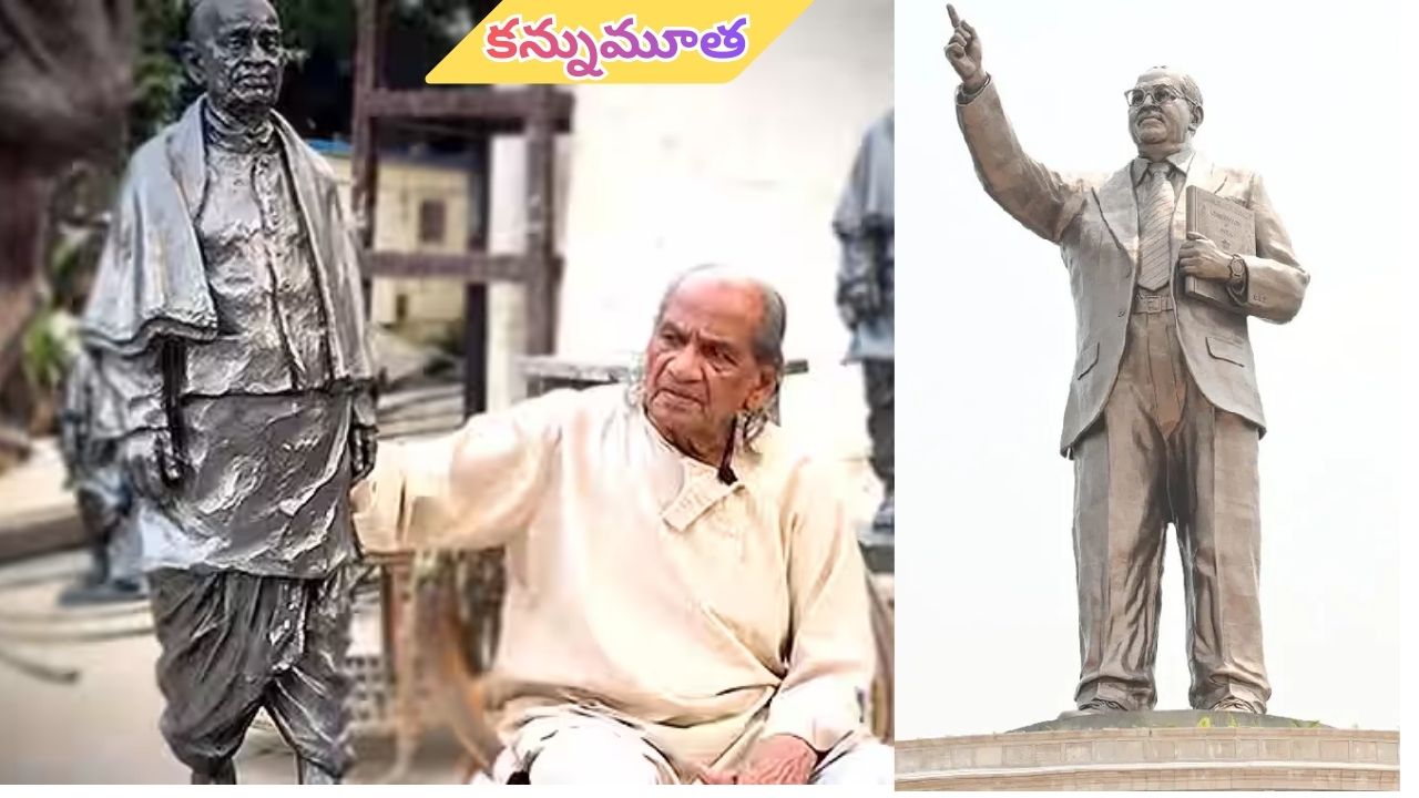 Ram Suthar: ‘స్టాట్యూ ఆఫ్ యూనిటీ’ శిల్పి రామ్ సుతార్ కన్నుమూత