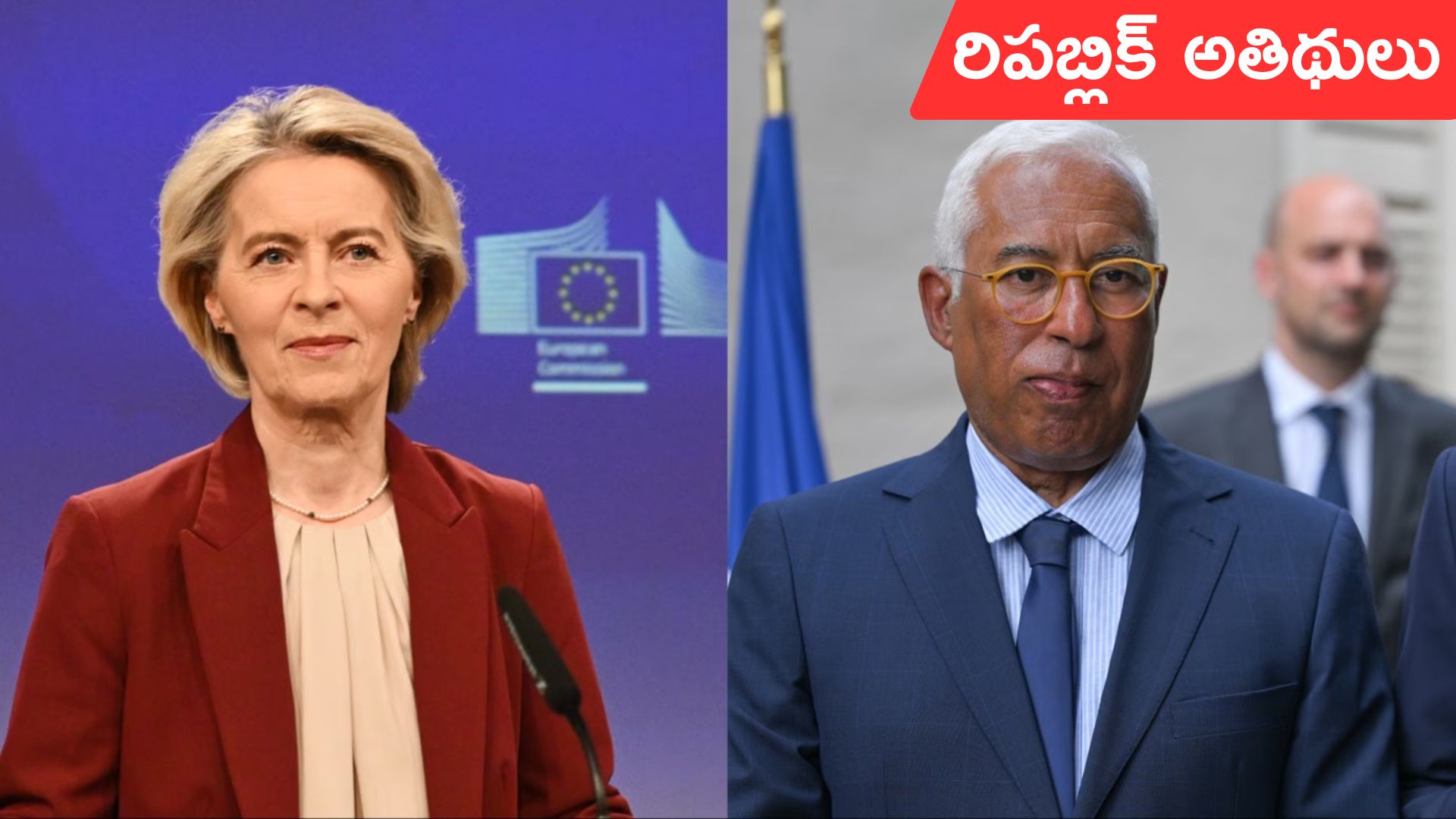 Republic Day 2026: రిపబ్లిక్ డే వేడుకలకు యూరోపియన్ యూనియన్ నేతలు