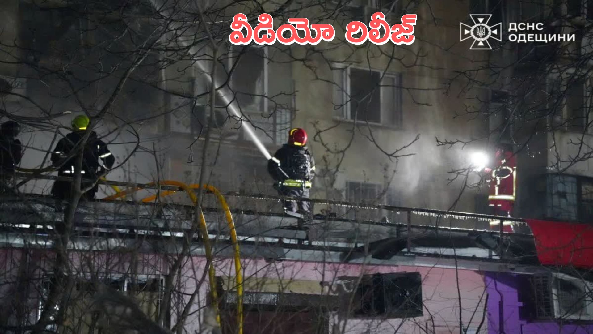 Russia: రష్యా అధ్యక్షుడు నివాసంపై దాడి.. వీడియో రిలీజ్ చేసిన రష్యా