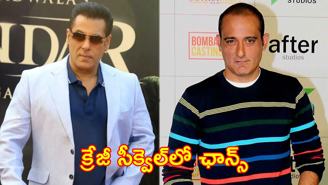 Akshaye Khanna : క్రేజీ సీక్వెల్లో సల్మాన్ను ఢీ కొట్టనున్న బాలీవుడ్ వెర్సటైల్ విలన్