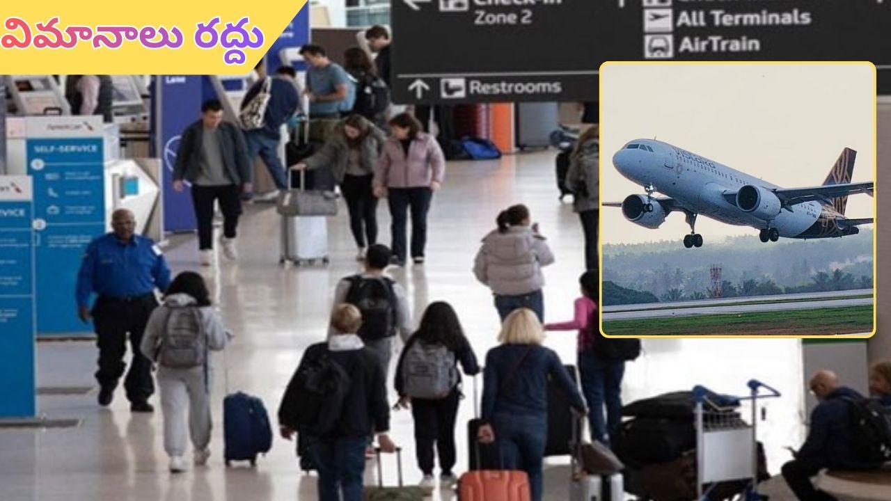 Hyderabad: మైక్రోసాఫ్ట్‌ విండోస్ సమస్యలు.. విమానాల రాకపోకలు ఆలస్యం.. ప్రయాణికుల అవస్థలు