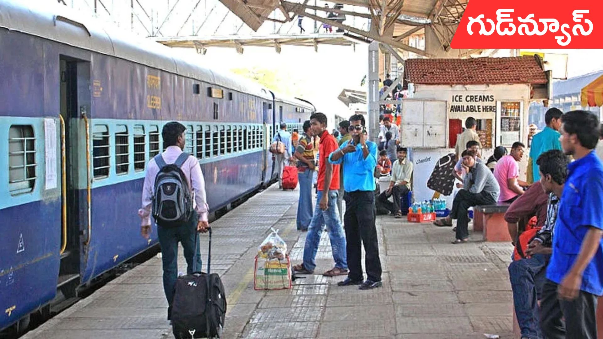 South Central Railway: ప్రయాణికులకు గుడ్న్యూస్.. సంక్రాంతికి స్పెషల్ ట్రైన్స్