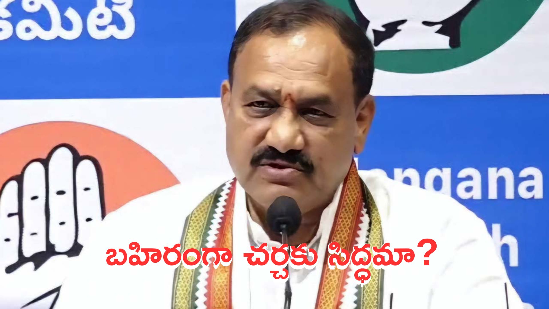 TPCC Mahesh Goud: రెండేళ్ల పాలనపై చర్చకు సిద్ధమా?.. కిషన్‌రెడ్డికి టీపీసీపీ చీఫ్ సవాల్
