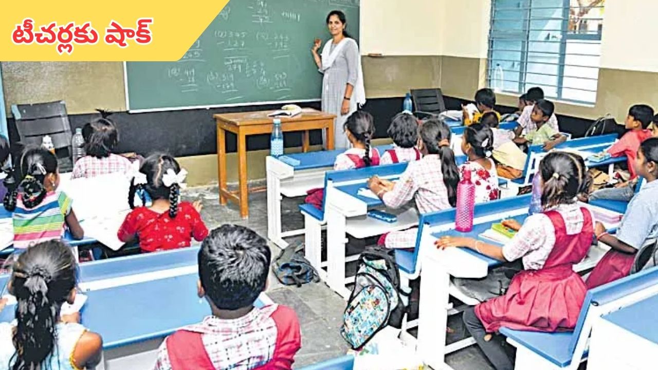 Telangana: ఆ టీచర్లకు విద్యాశాఖ షాక్‌.. నెల రోజులు గైర్హాజరైతే శాశ్వతంగా తొలగింపు