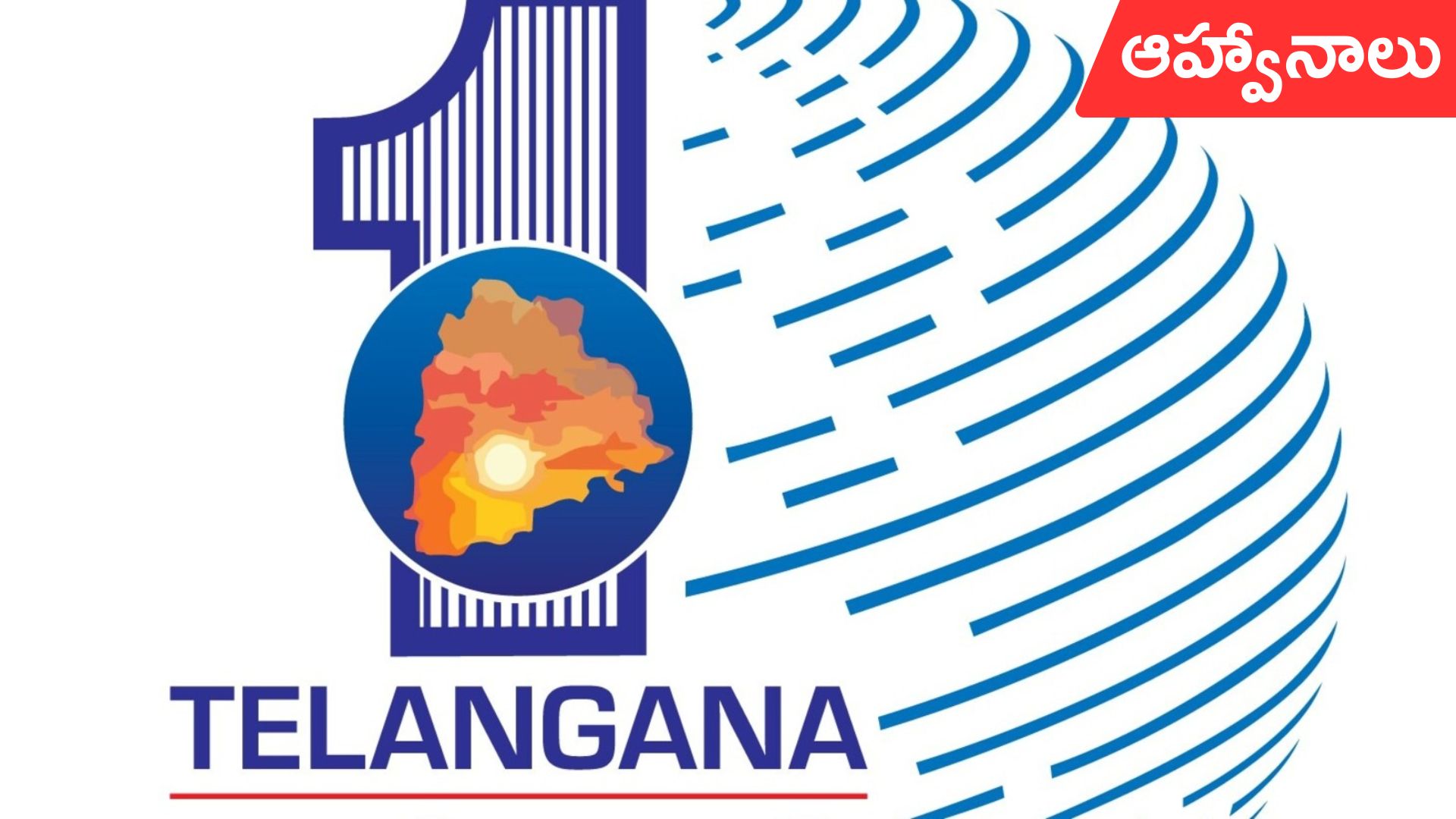 Telangana Global rising summit: రైజింగ్‌ గ్లోబల్‌ సదస్సుకు సీఎంలకు ఆహ్వానం