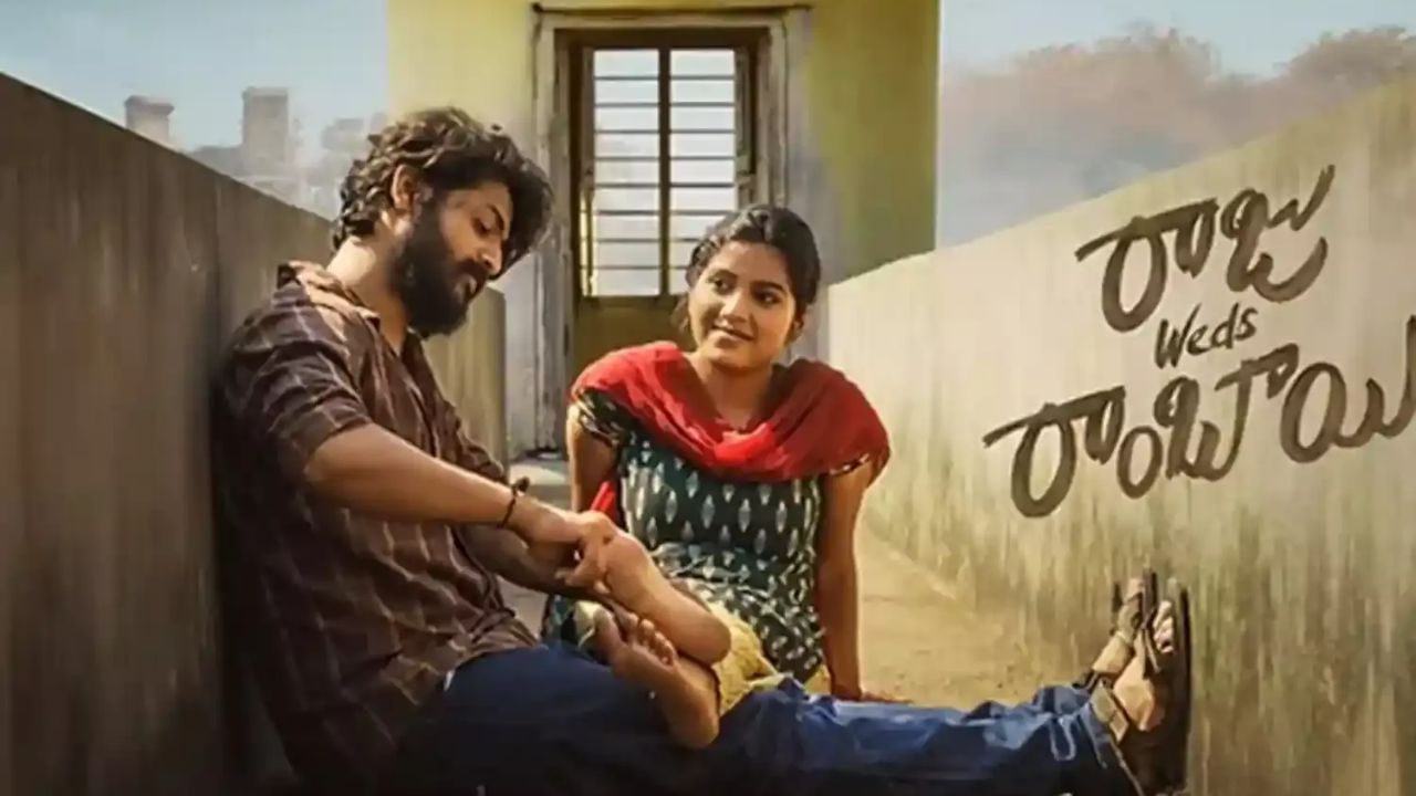 Raju Weds Rambai OTT: రాజు వెడ్స్ రాంబాయి సినిమా ఓటీటీ డేట్ ఫిక్స్.. ఎప్పుడంటే..?