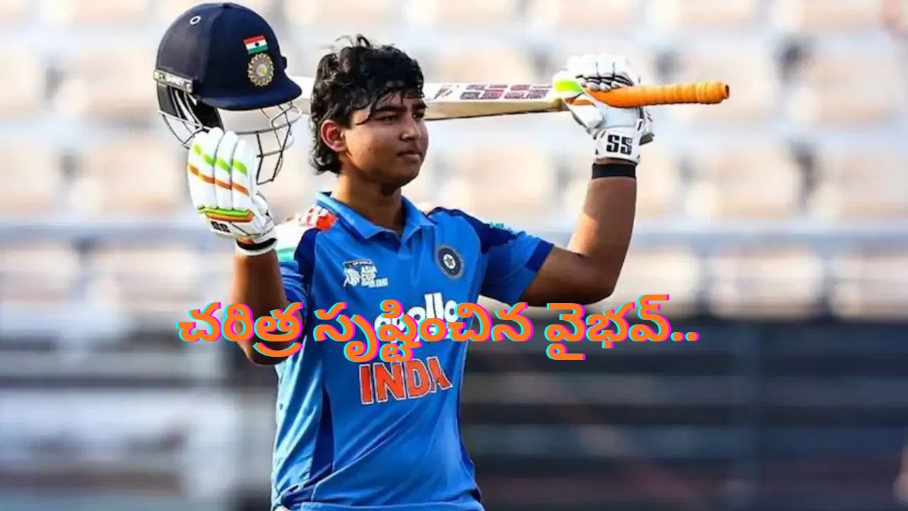 Vaibhav Suryavanshi:వైభవ్ సూర్యవంశీ వీర బాదుడు.. కొద్ది దూరంలో డబుల్ సెంచురీ మిస్