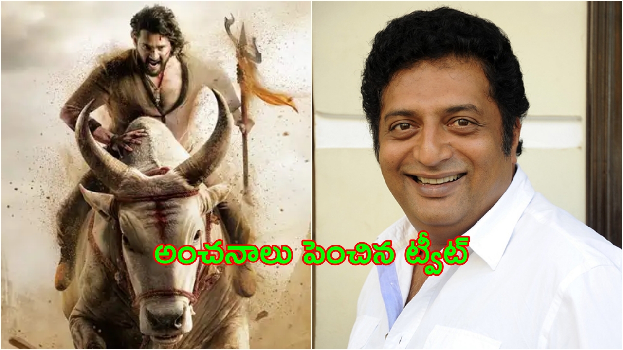 Varanasi : ‘వారణాసి’పై ప్రకాశ్ రాజ్ ఇంట్రెస్టింగ్ అప్‌డేట్.. నెక్ట్ లెవల్ ఎక్స్‌పెక్టేష‌న్స్‌