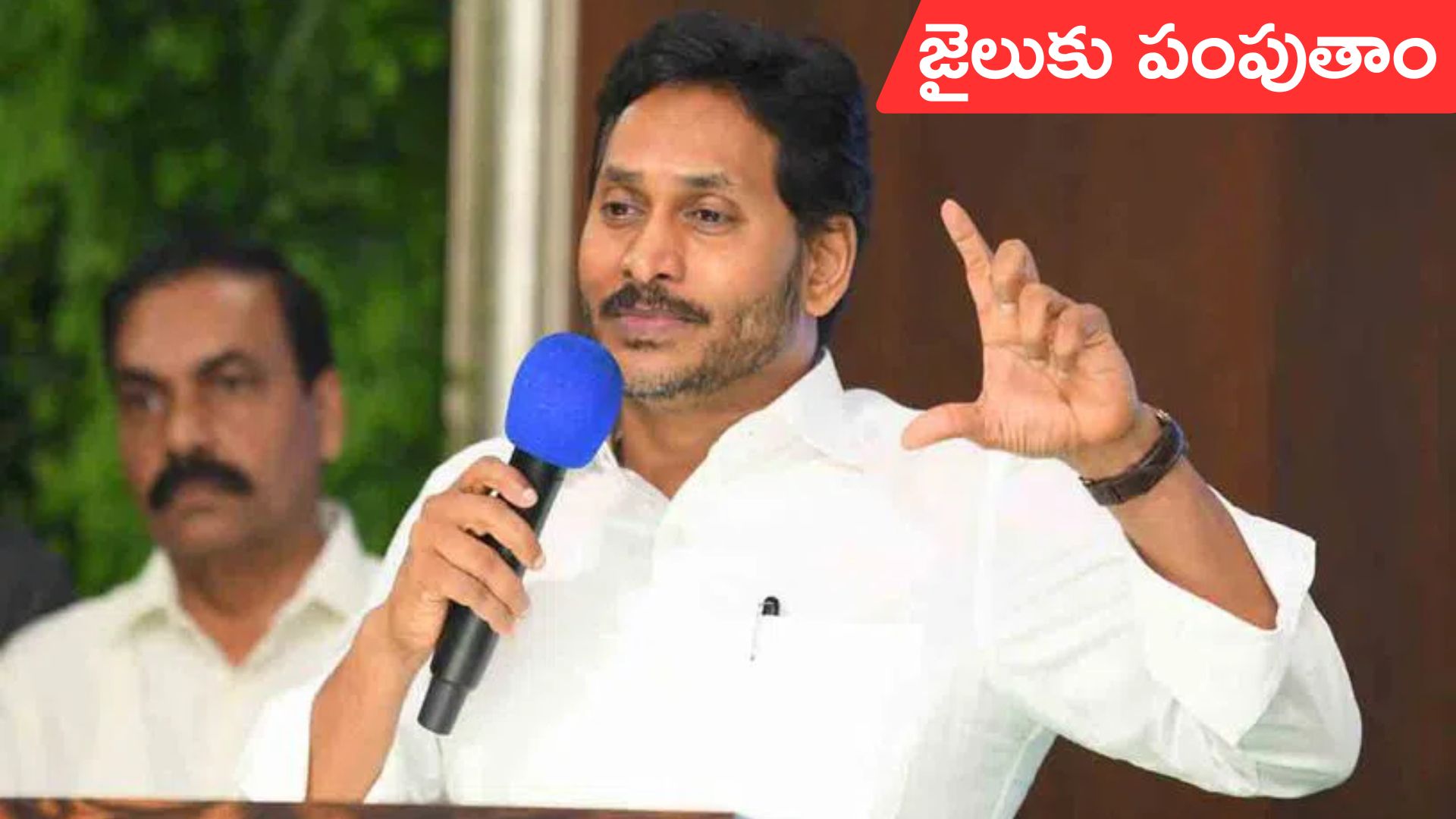YS Jagan: అధికారంలోకి వచ్చిన 2 నెలల్లో వారిని జైల్లో పెడతాం: వైఎస్ జగన్