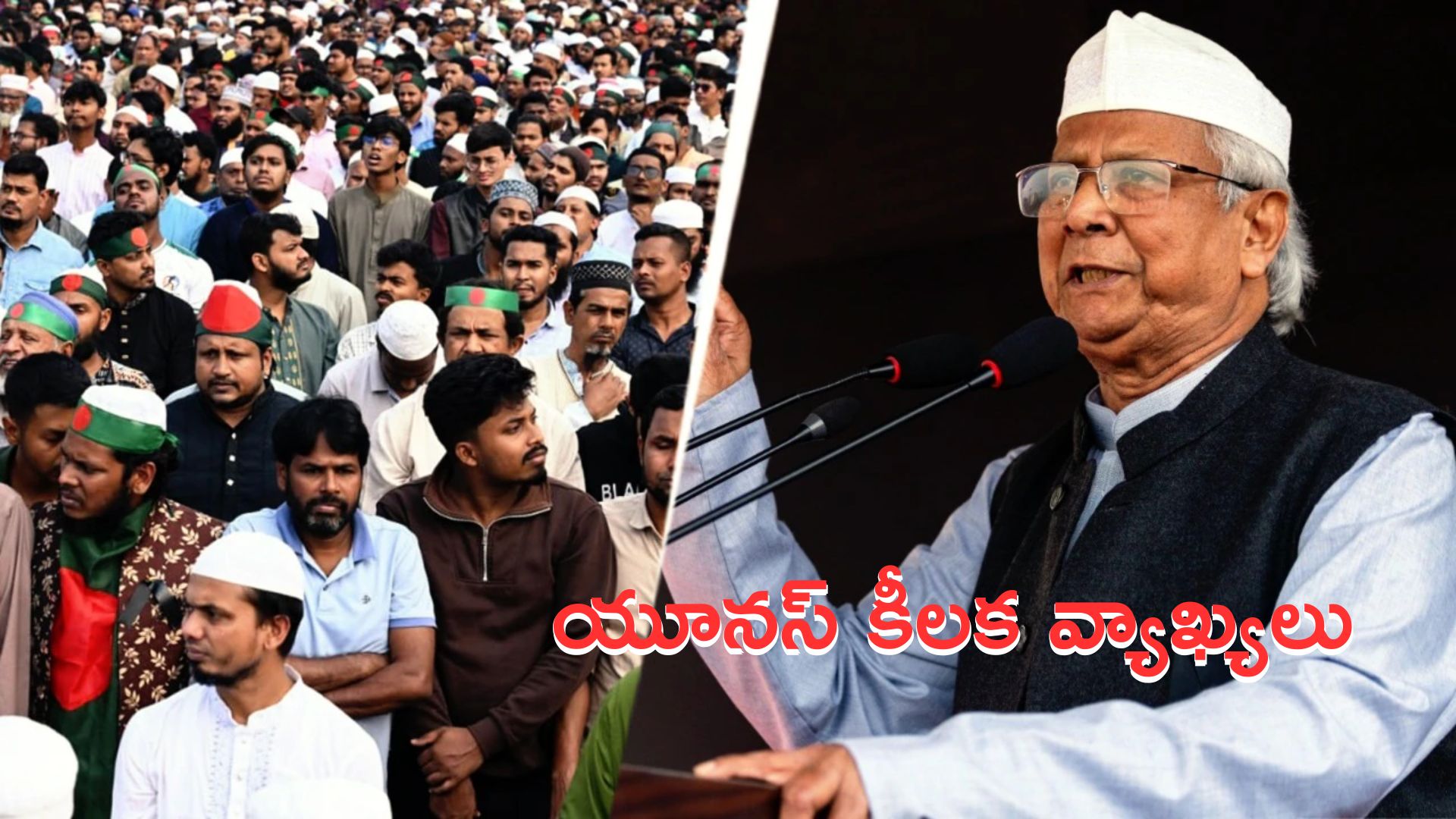 Muhammad Yunus: హాది ఆదర్శాలను ముందుకు తీసుకెళ్తాం: యూనస్ కీలక వ్యాఖ్యలు