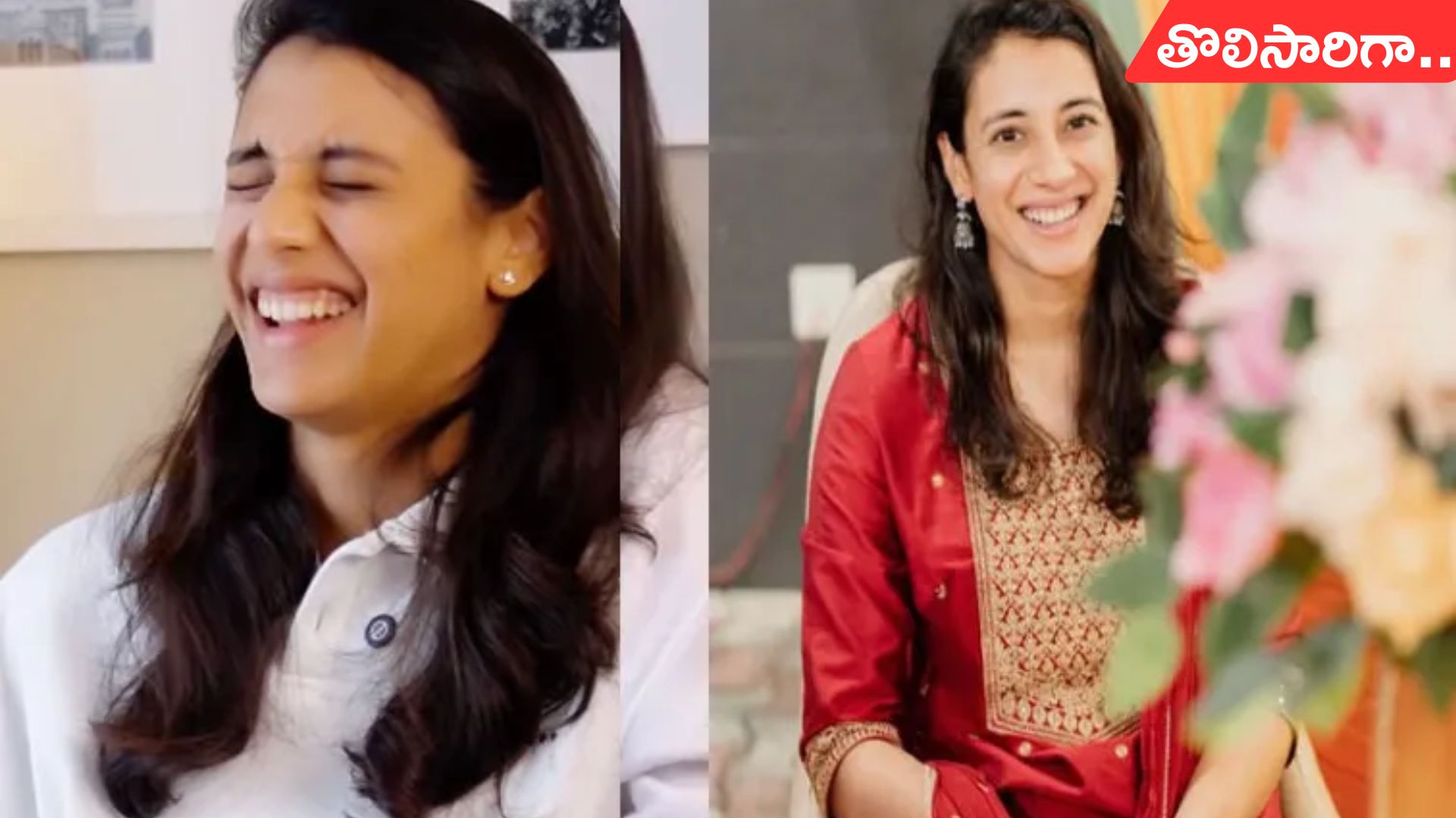 Smriti Mandhana: పెళ్లి వాయిదా తర్వాత.. మంధాన ఇన్‌స్టాలో తొలి పోస్ట్‌