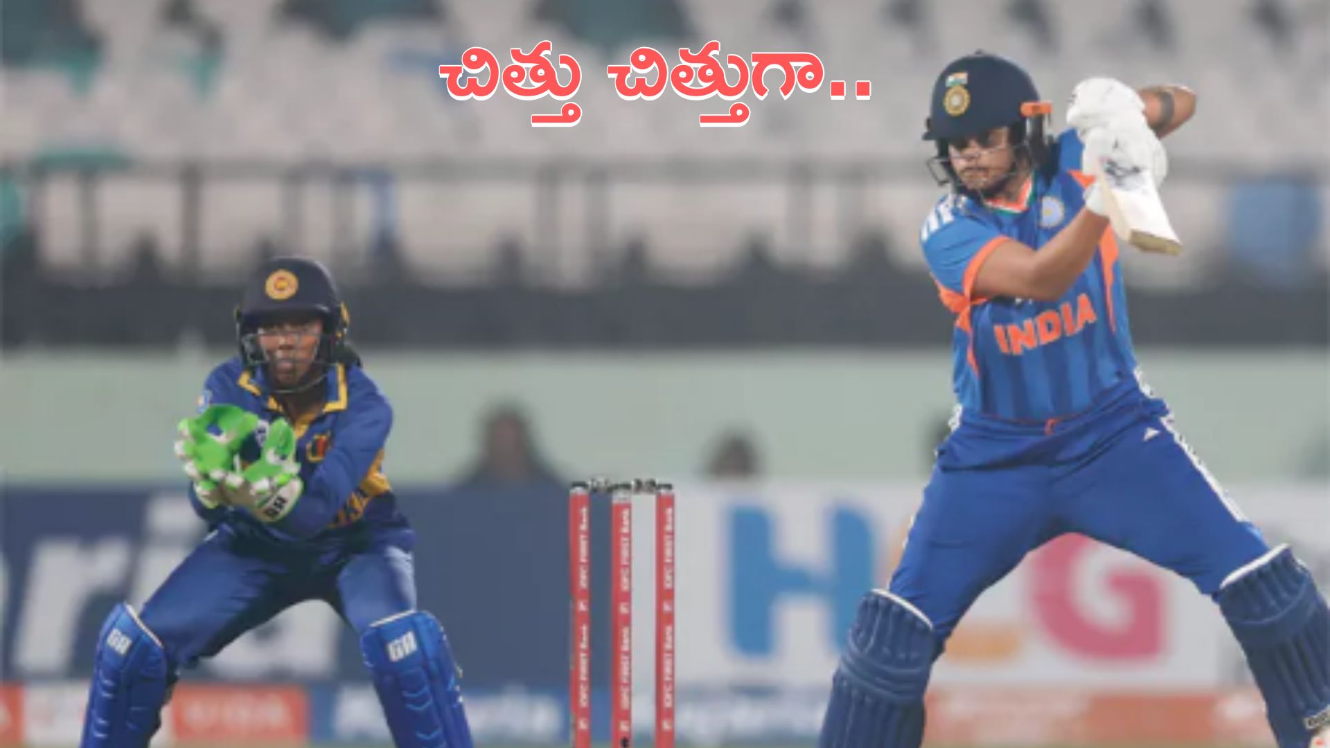 indw vs slw: శ్రీలంకను చిత్తుగా ఓడించిన టీమ్‌ఇండియా