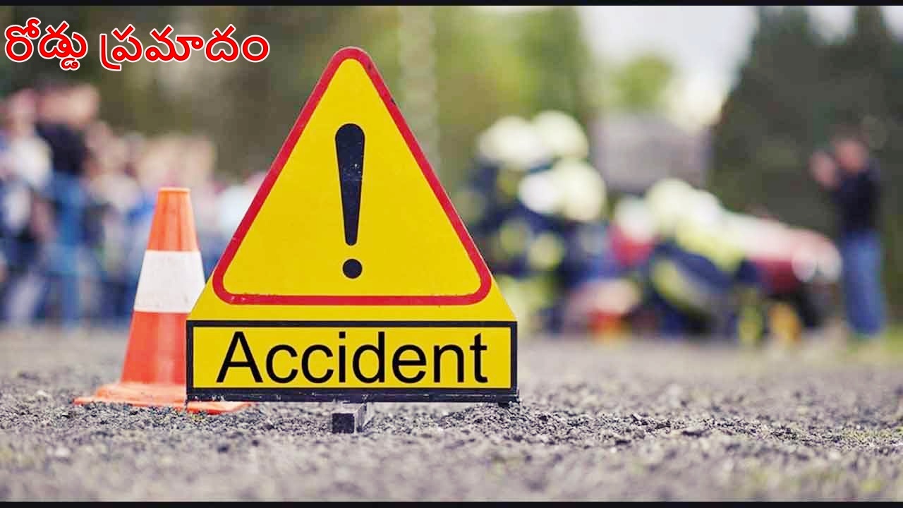 Tamil nadu: తమిళనాడులో ఘోర రోడ్డు ప్రమాదం.. ఐదుగురు మృతి