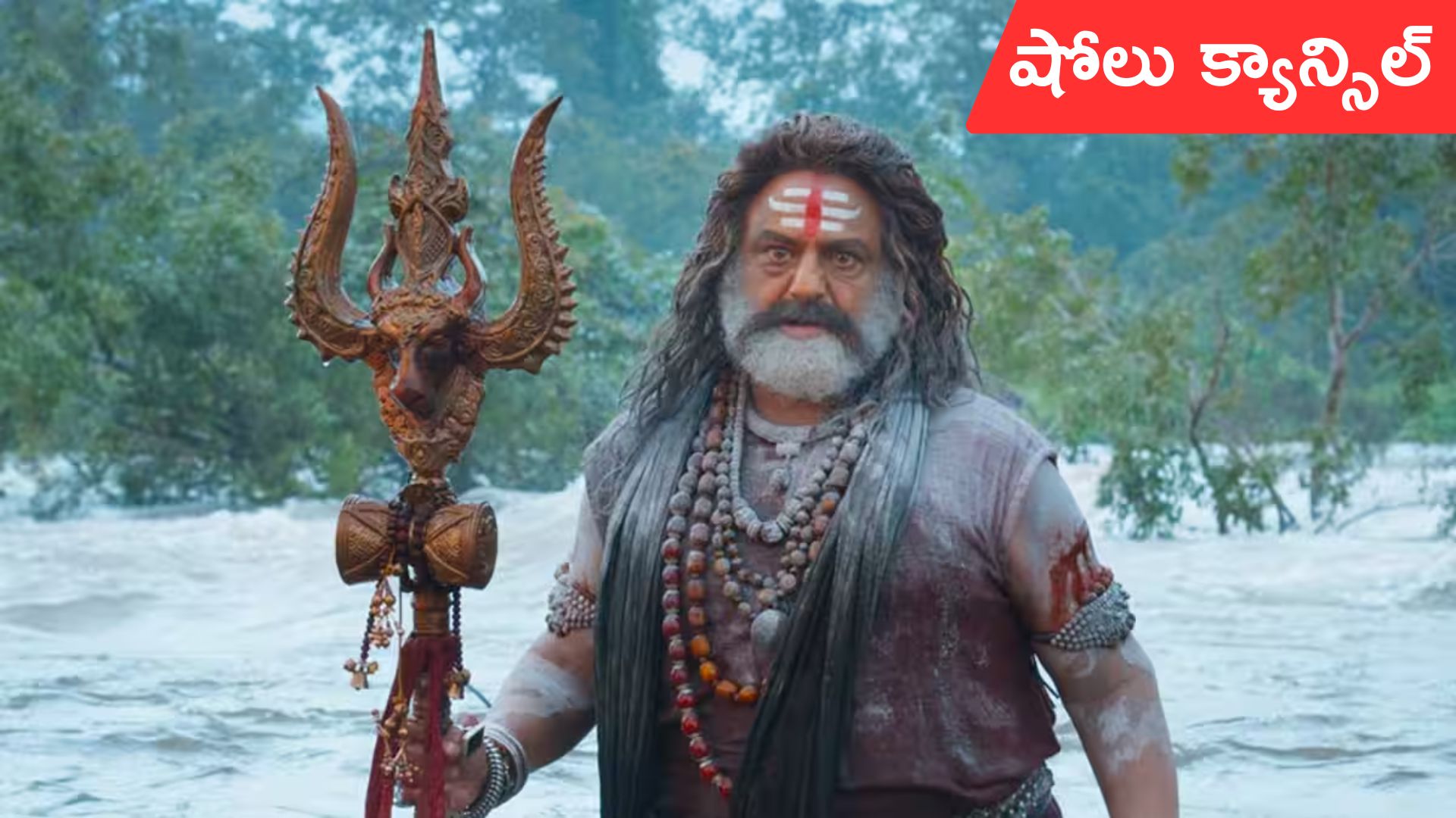 Akhanda-2: అఖండ-2 మూవీ ప్రీమియర్ షో రద్దు