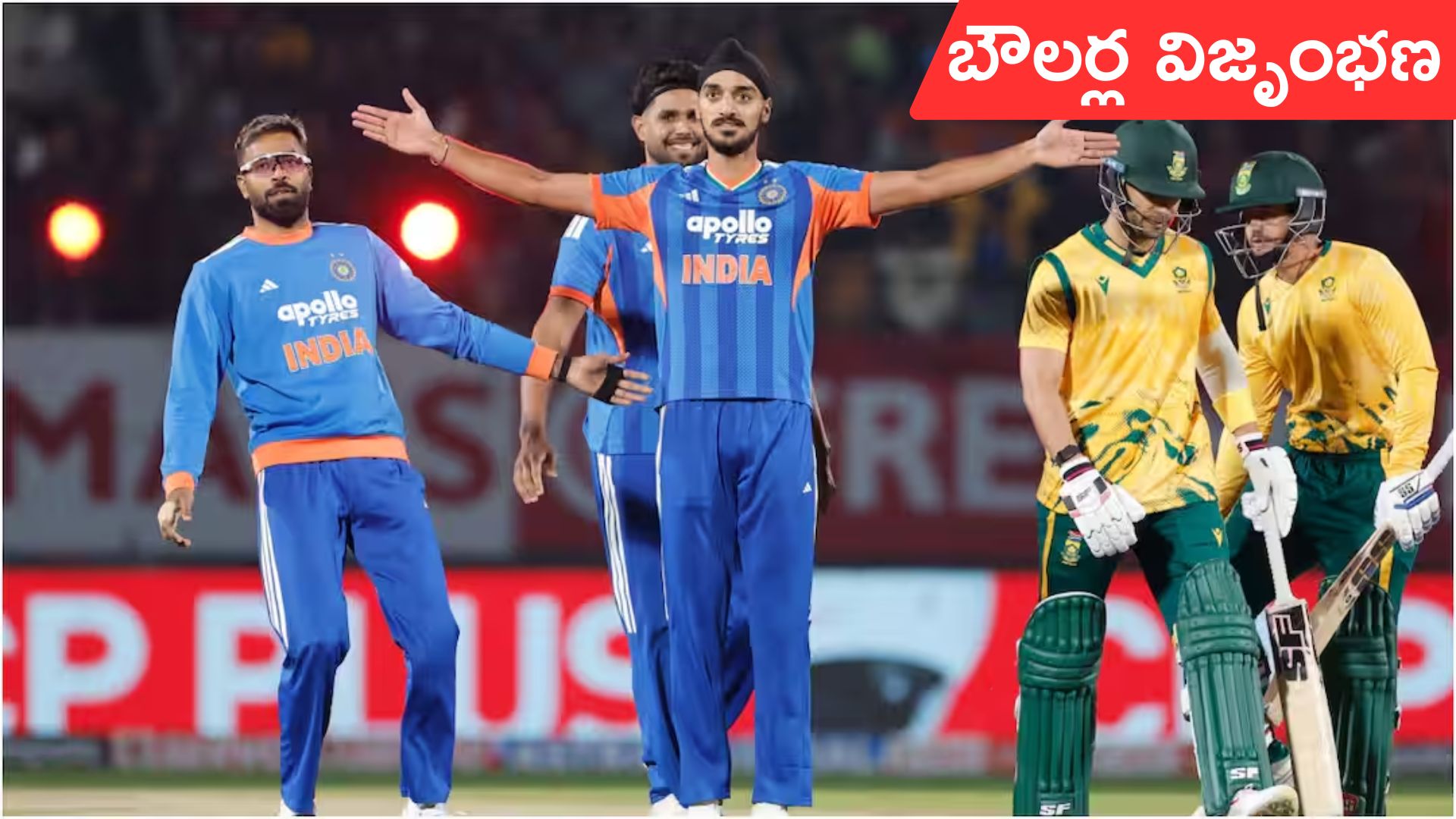 IND vs SA: చెలరేగిన బౌలర్లు.. దక్షిణాఫ్రికా 117 పరుగులకే ఆలౌట్