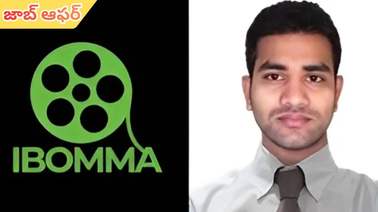 iBOMMA Ravi: ఐబొమ్మ రవికి బంపర్ ఆఫర్.. ‘నాకొద్దు’ కరీబియన్ దీవుల్లో ‘ఐబొమ్మ’ పేరుతో..!