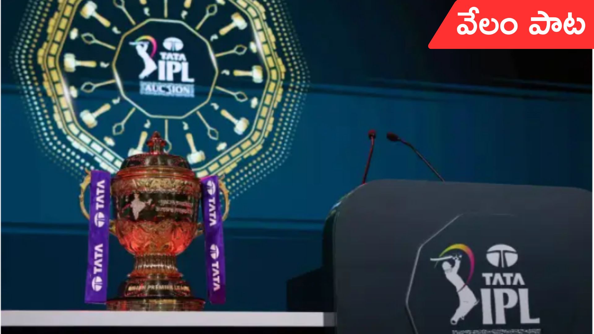 IPL 2026 Auction: ముగిసిన ఐపీఎల్ వేలం.. అత్యధిక ధర పలికింది వీరే..