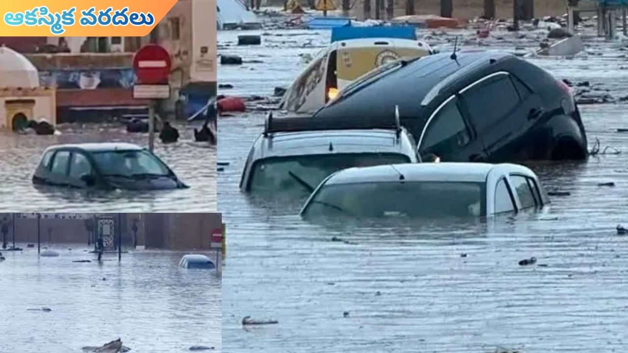 morocco Floods: మొరాకొలో ఆకస్మిక వరదలు.. 37 మంది మృతి