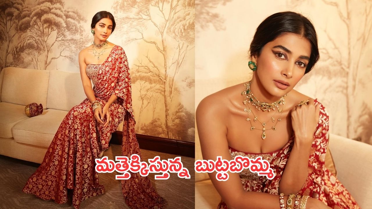 Pooja Hegde: రెడ్ శారీలో మెస్మరైజ్ చేస్తున్న బుట్టబొమ్మ