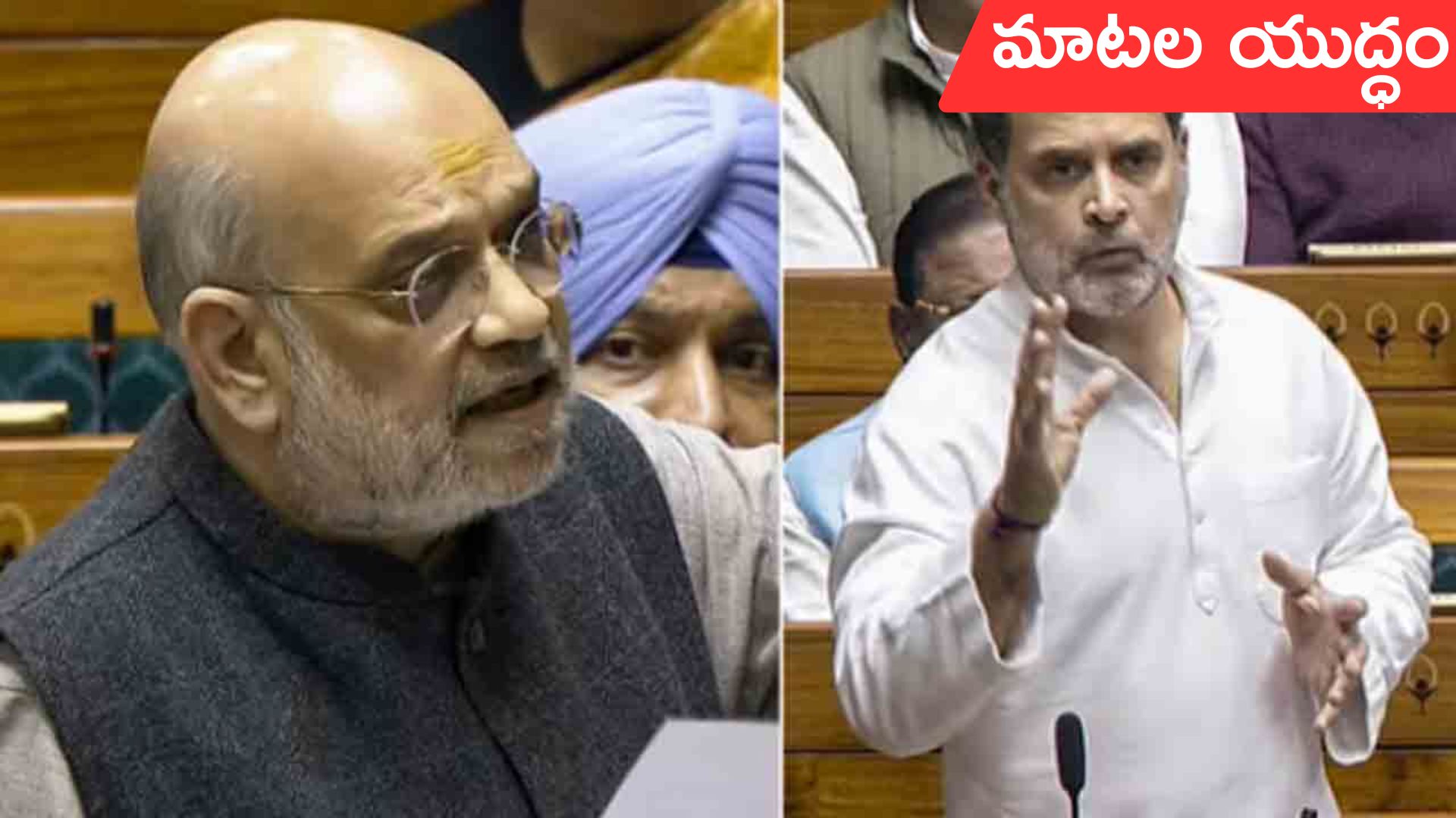 Amit Shah vs Rahul: నెహ్రూ, ఇందిరా ఓటు చోరీకి పాల్పడ్డారు: అమిత్ షా