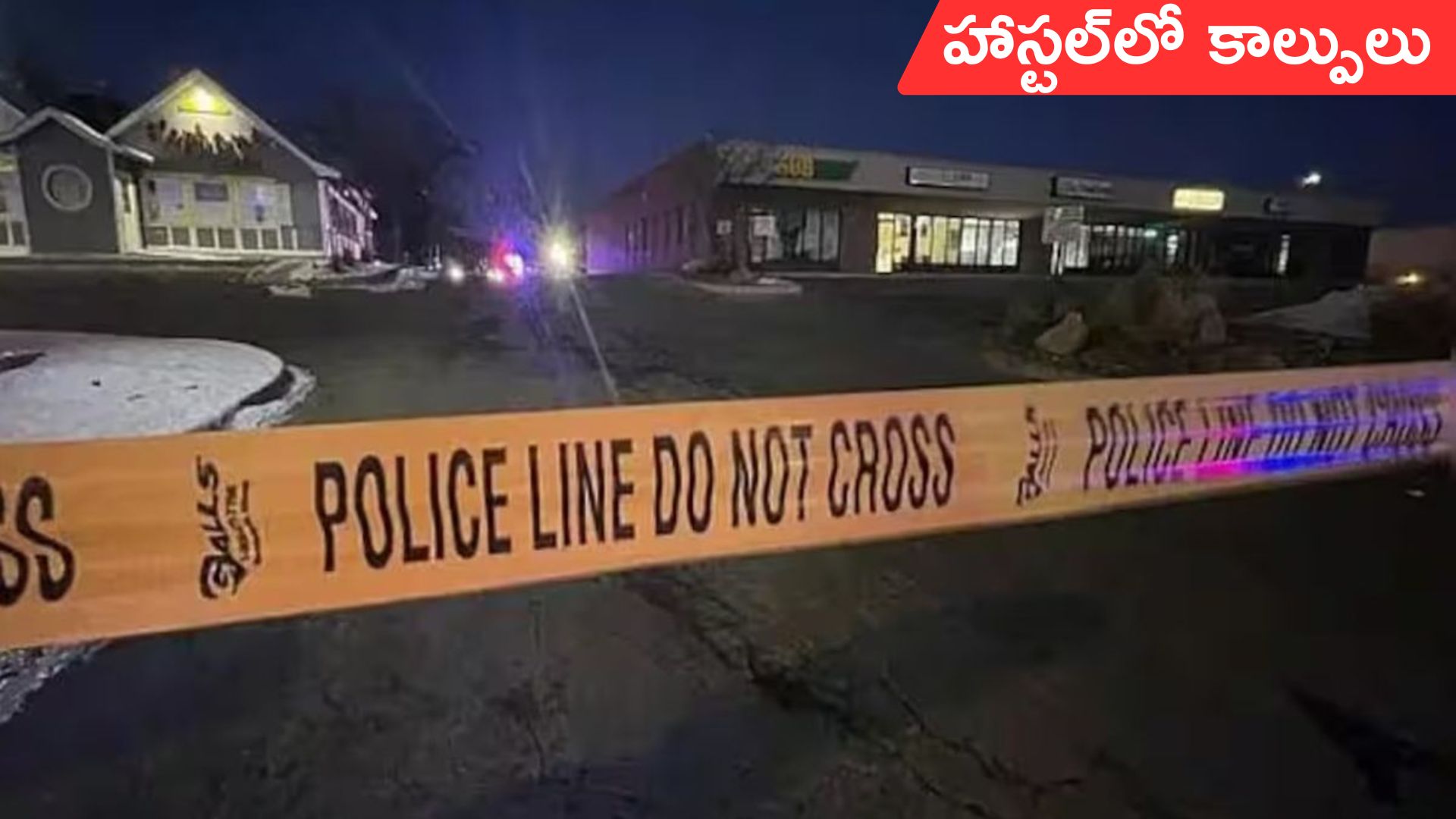 Shooting in South Africa: సౌతాఫ్రికాలో కాల్పులు.. 11 మంది మృతి