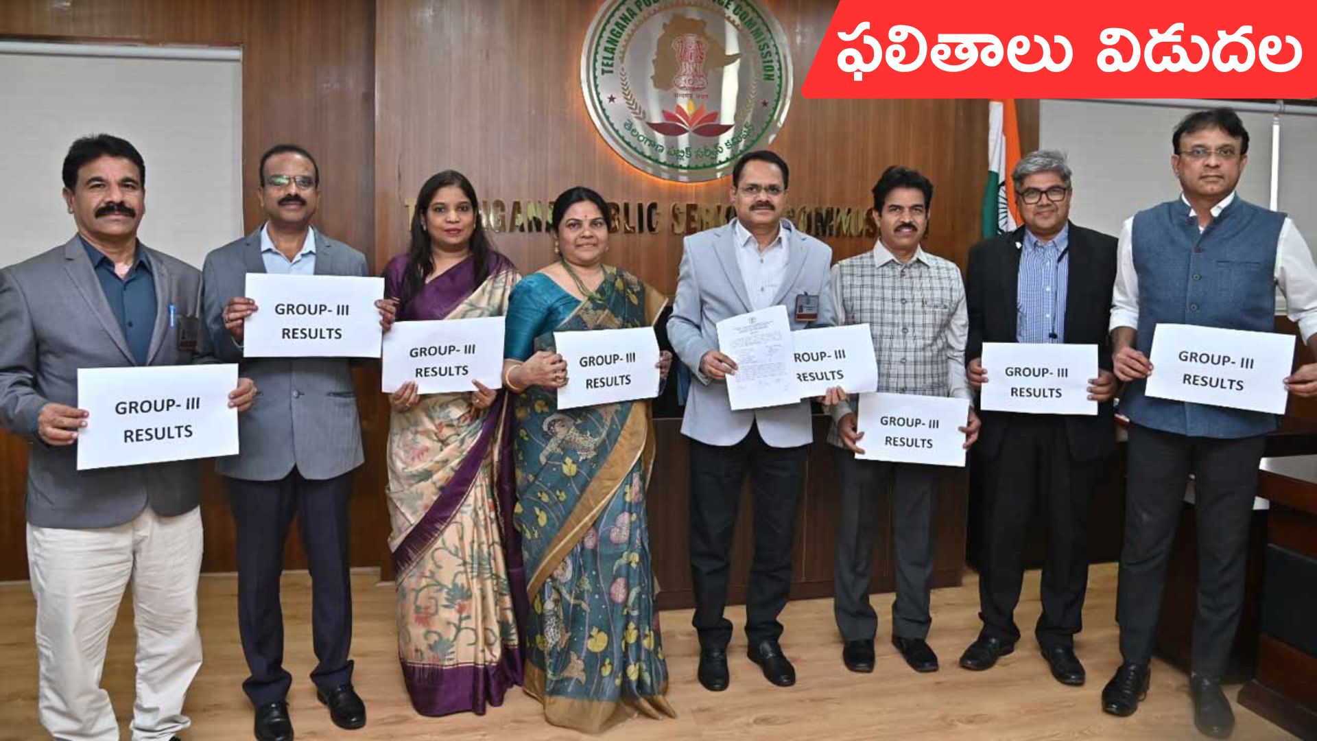 TGPSC: తెలంగాణ గ్రూప్-3 సర్వీసెస్ ప్రొవిజనల్ సెలక్షన్ లిస్ట్ విడుదల
