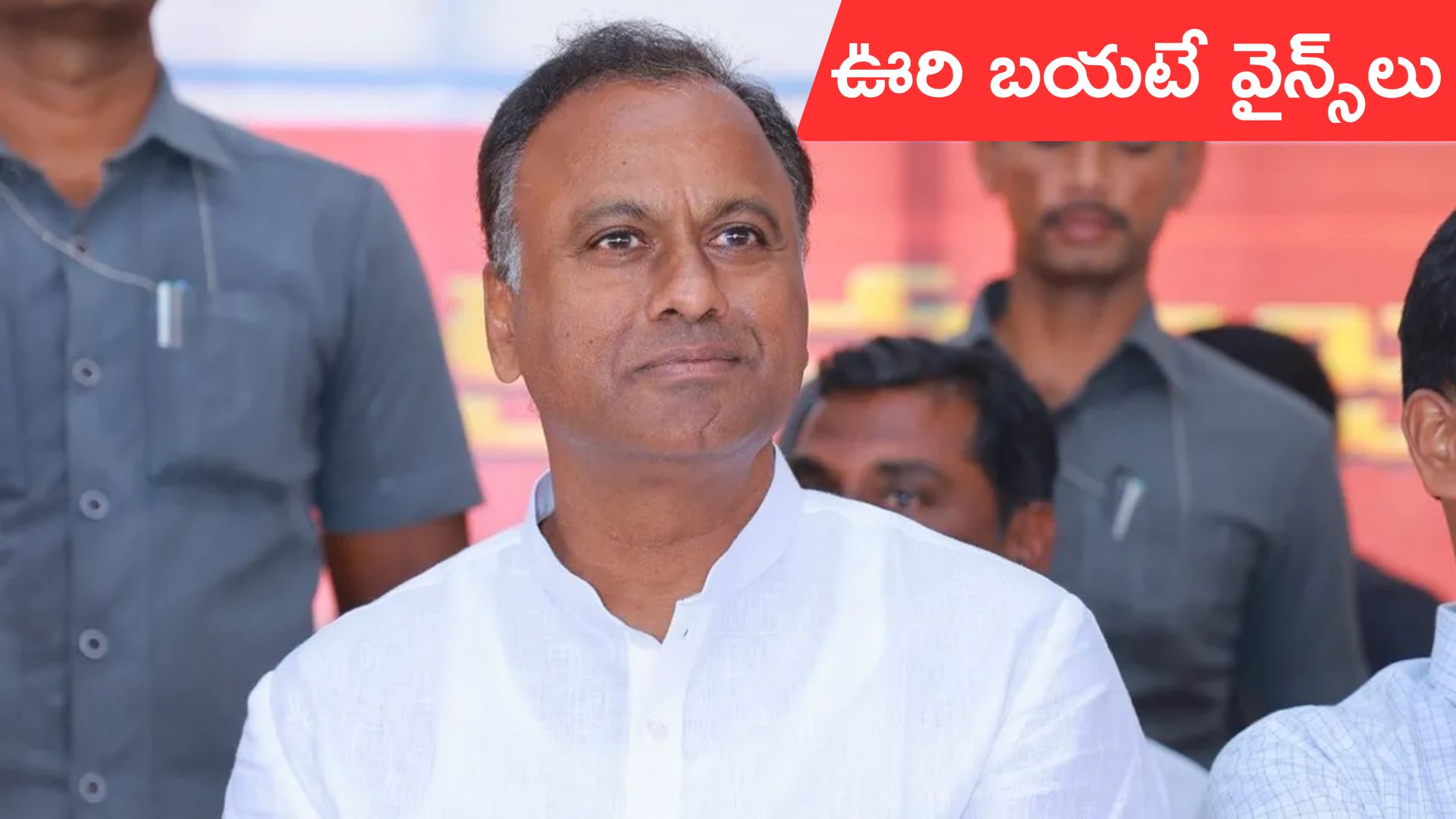 MLA Komatireddy: మునుగోడులో ఊరి బయటే వైన్స్‌‌లు.. పంతం నెగ్గించుకున్న ఎమ్మెల్యే